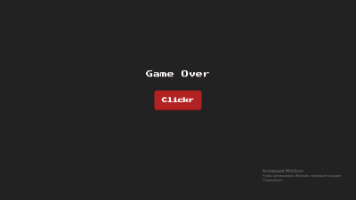 Clicker game